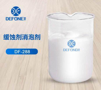 緩蝕劑消泡劑