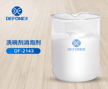 洗碗劑消泡劑 洗碗劑消泡劑