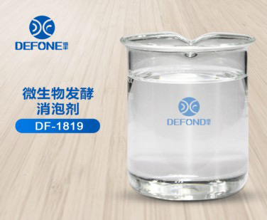 微生物發酵消泡劑 微生物發酵消泡劑