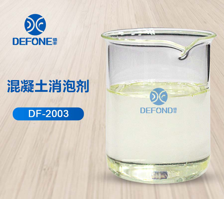 混凝土消泡劑 混凝土消泡劑