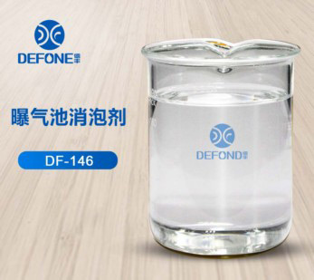 曝氣池消泡劑 曝氣池消泡劑
