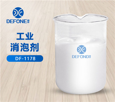 工業消泡劑